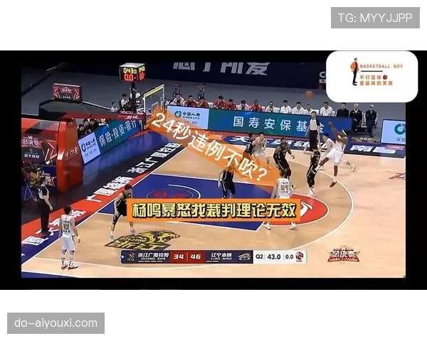 篮球24秒违例的规则定义与判定标准解析