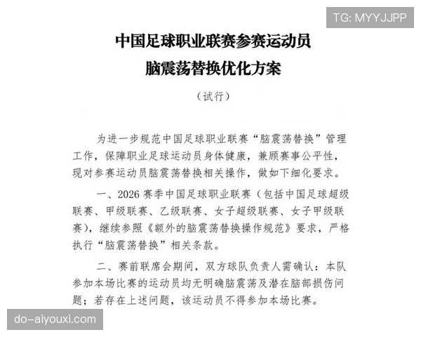 足球换人次数规则详解：比赛中允许换人的具体限制与变化