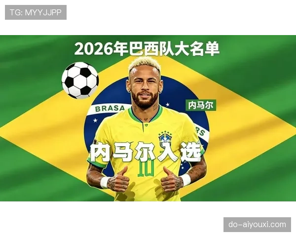 2026世界杯巴西队阵容预测:内马尔领衔新一代桑巴军团能否重现辉煌 2026世界杯巴西队阵容预测:内马尔领衔新一代桑巴军团能否重现辉煌