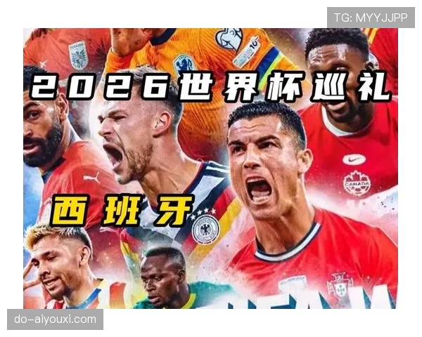 2026世界杯西班牙队阵容预测：新黄金一代能否重现传控王朝辉煌