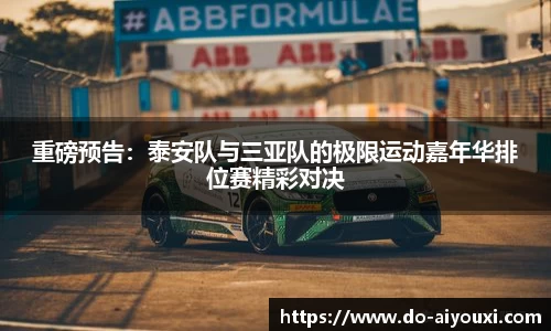 爱游戏ayx官网