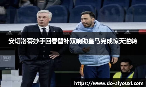 爱游戏ayx