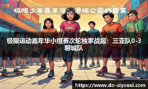 爱游戏ayx