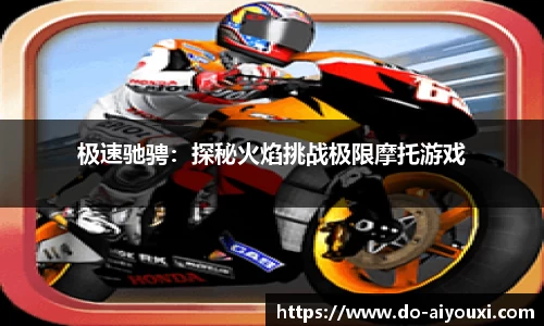 爱游戏ayx